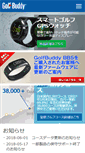 Mobile Screenshot of golfbuddy.jp
